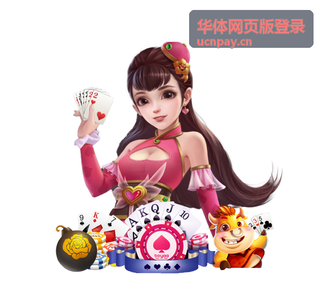 华体网页版登录多端查看赛事数据的一致性说明